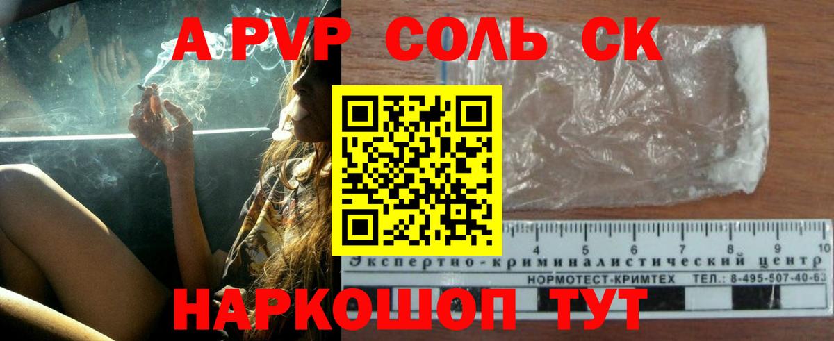 A-PVP Crystall Туймазы