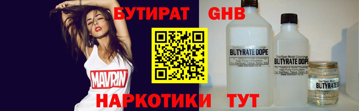 Туймазы  Бутират Butirat  Вход с VPN 