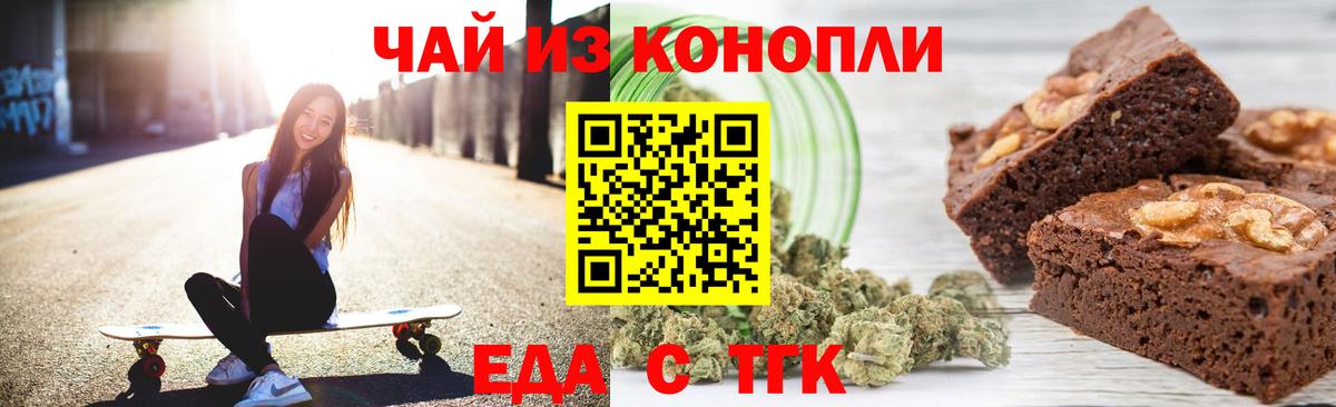 Печенье с ТГК марихуана  Вход с VPN  Туймазы 
