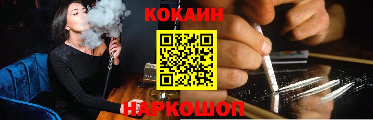 Cocaine Эквадор Туймазы