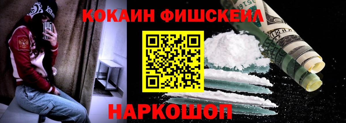 Туймазы  Cocaine VHQ  Вход с VPN  Cocaine  COCAIN Fish Scale 