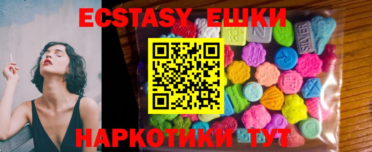 Ecstasy ешки  Экстази  Туймазы  Вход с VPN  Ecstasy TESLA 