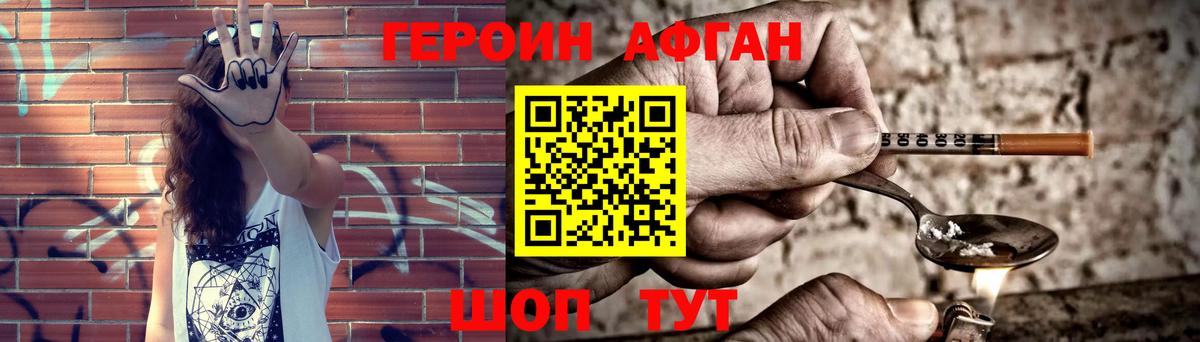 Туймазы  ГЕРОИН гречка  Вход с VPN 