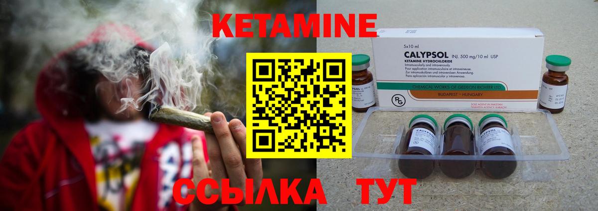 Туймазы  Кетамин VHQ  Кетамин ketamine  Вход с VPN 