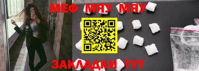 круглые Можайск