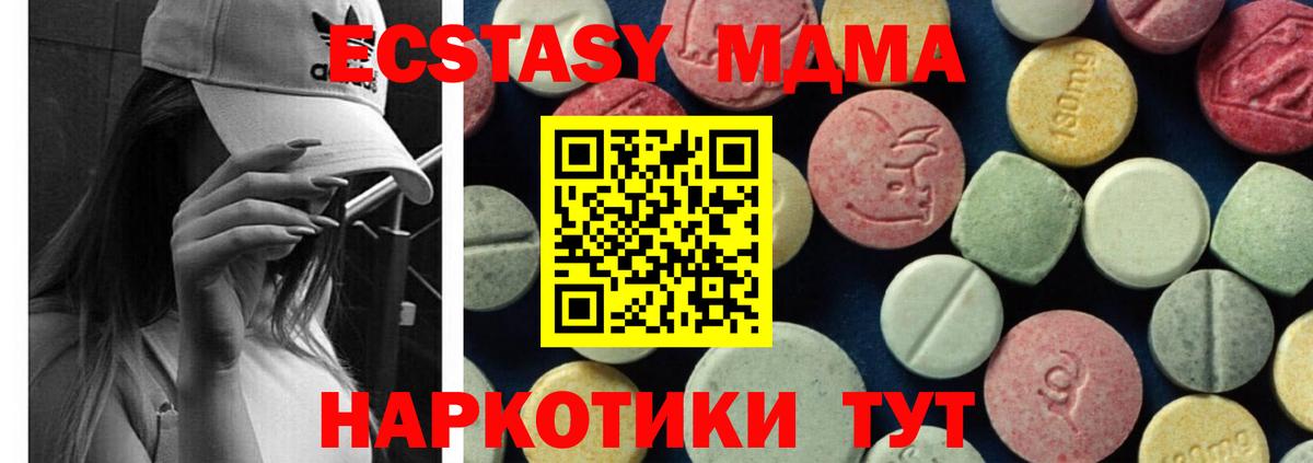 МДМА Molly  МДМА  Туймазы  MDMA кристаллы  Вход с VPN 