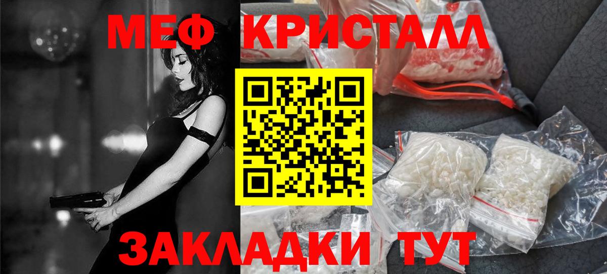 МЕФ  продажа наркотиков  МЕФ  Вход с VPN  Мефедрон кристаллы  Туймазы  МЕФ мяу мяу 
