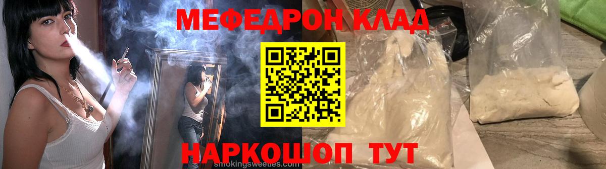 Мефедрон кристаллы Туймазы