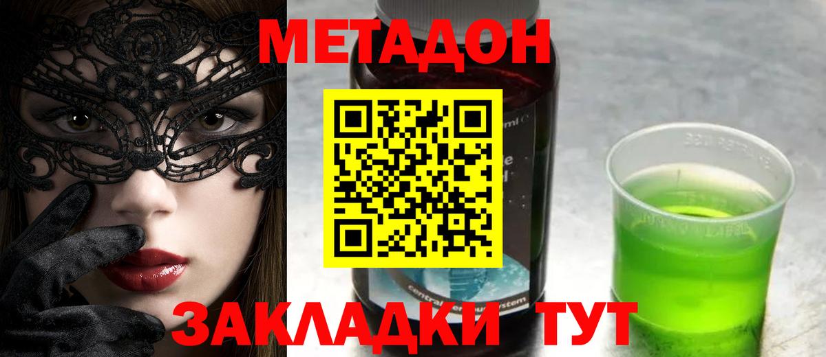 Метадон кристалл  Вход с VPN  МЕТАДОН VHQ  Туймазы 
