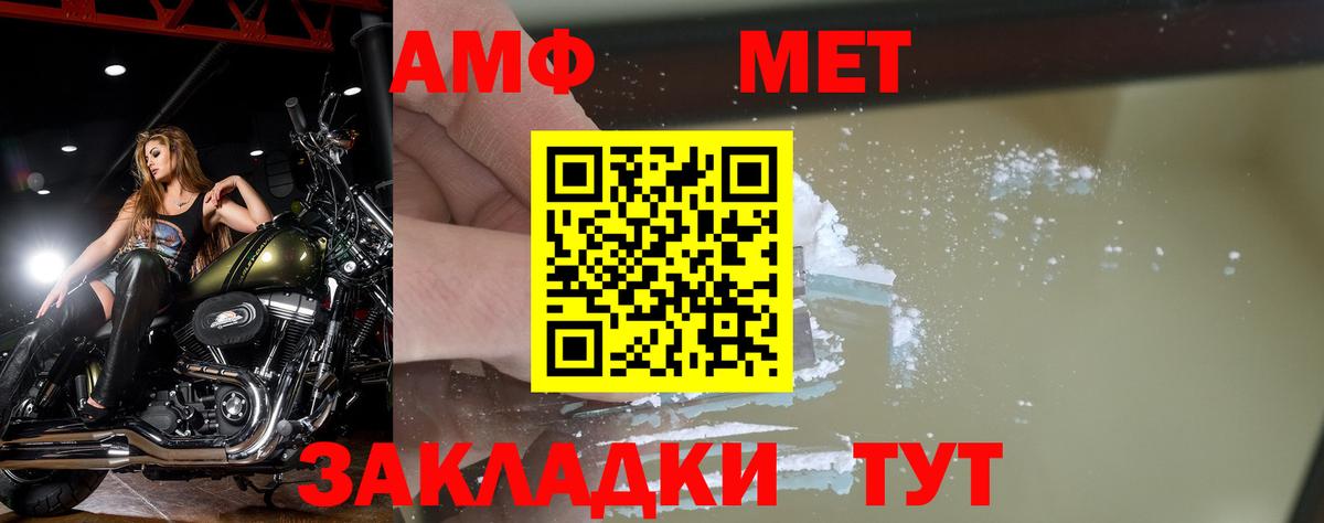 МЕТАМФЕТАМИН мет  Первитин  Туймазы  Вход с VPN 