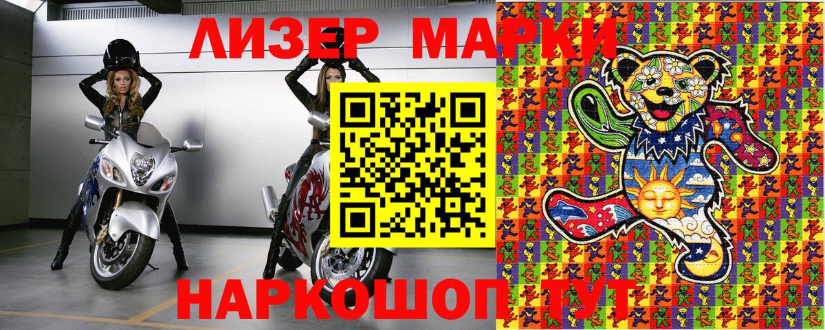 Марки N-bome 1,5мг Туймазы