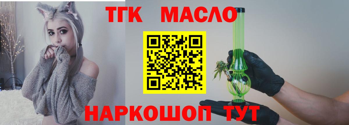 Дистиллят ТГК вейп  Вход с VPN  Туймазы  Дистиллят ТГК концентрат 