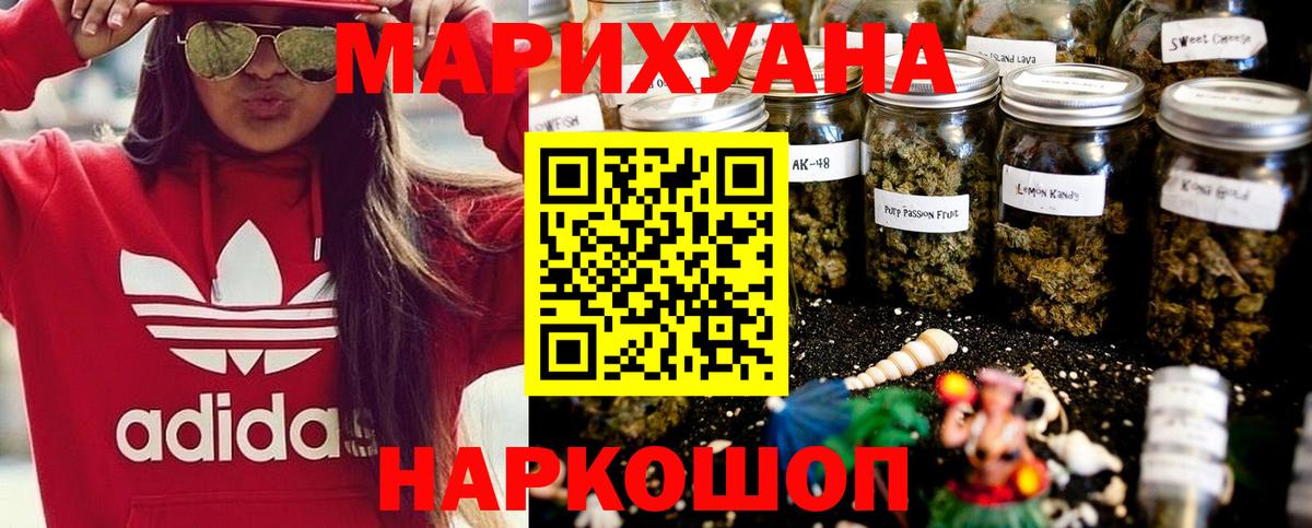 Туймазы  Канабис SATIVA & INDICA  Вход с VPN  Бошки Шишки THC 21%  Каннабис Bruce Banner 